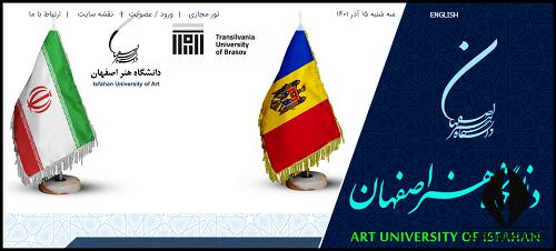 سایت دانشگاه هنر اصفهان aui.ac.ir